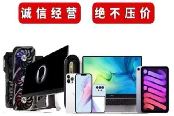 宁德市寿宁回收手机