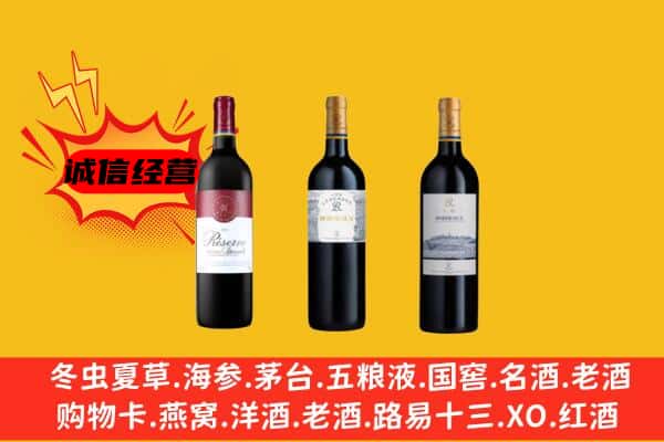 宁德市寿宁上门回收拉菲价格