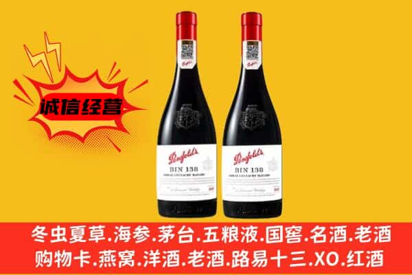 宁德市寿宁上门回收奔富价格