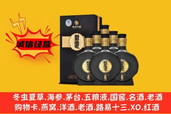 宁德市寿宁上门回收习酒价格