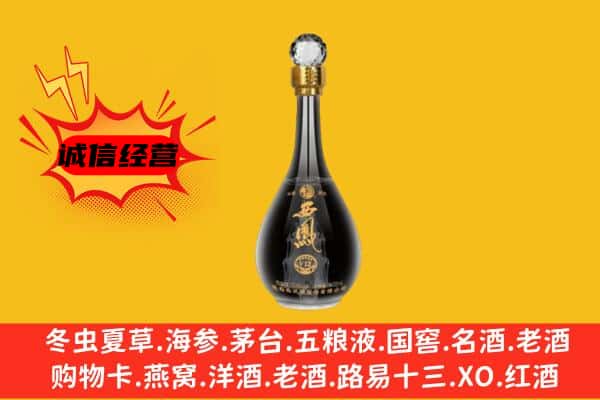 宁德市寿宁上门回收西凤酒价格