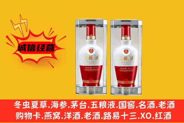 宁德市寿宁上门回收五粮液1618价格