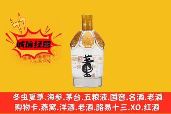 宁德市寿宁上门回收老董酒价格