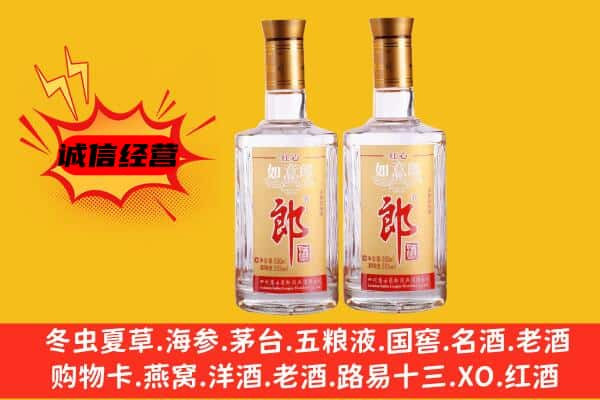 宁德市寿宁上门回收郎酒价格