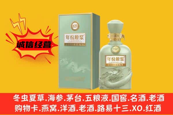 宁德市寿宁上门回收古井贡酒价格