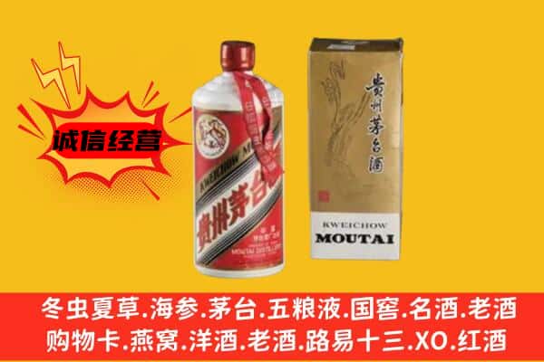 宁德市寿宁回收铁盖茅台酒