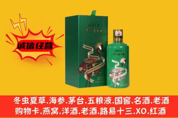 宁德市寿宁回收出口茅台酒