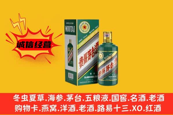 宁德市寿宁回收生肖茅台酒