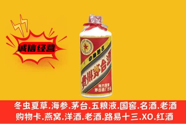 宁德市寿宁回收五星茅台酒