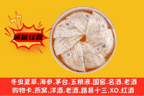 宁德市寿宁回收燕窝