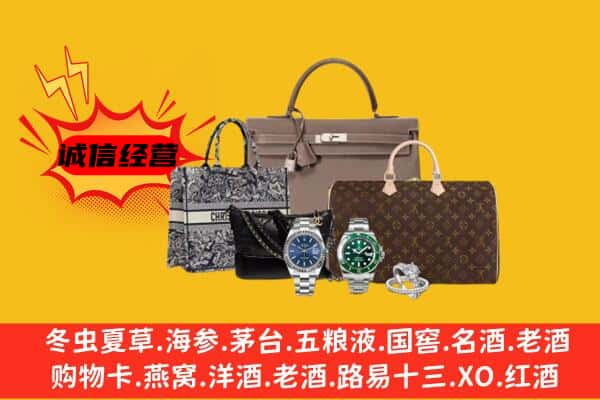 宁德市寿宁回收奢侈品