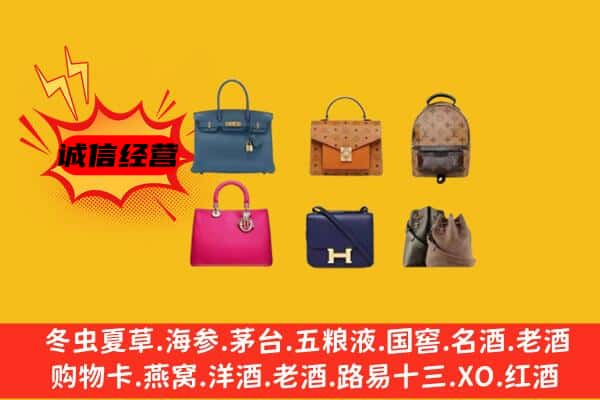 宁德市寿宁回收名包