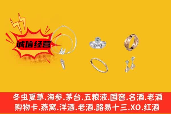 宁德市寿宁回收首饰