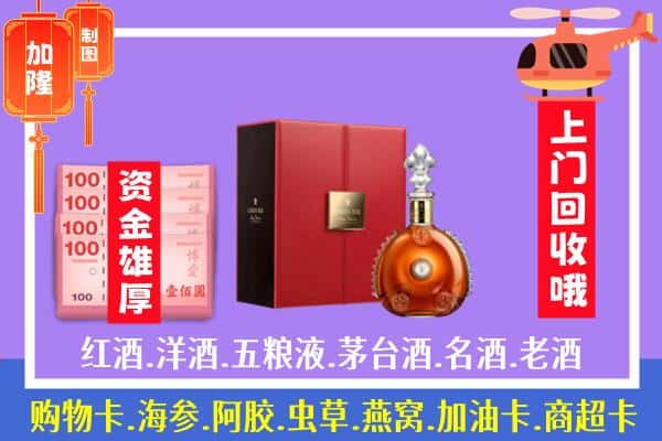 ​宁德市寿宁回收路易十三是如何定价