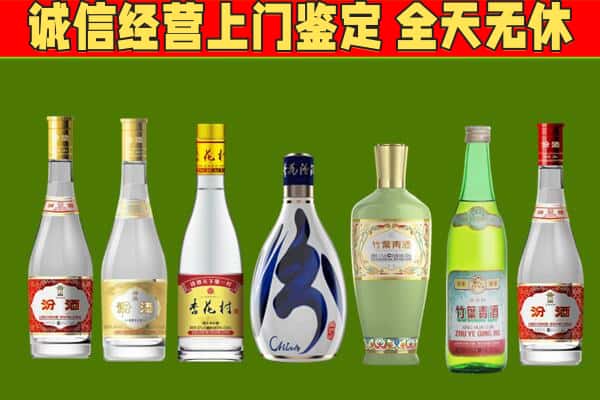 宁德市寿宁回收汾酒怎么报价